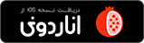 anardoni-badge-black-persian