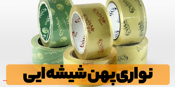 چسب نواری